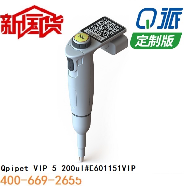 Q派电动移液器 5-200ul定制版