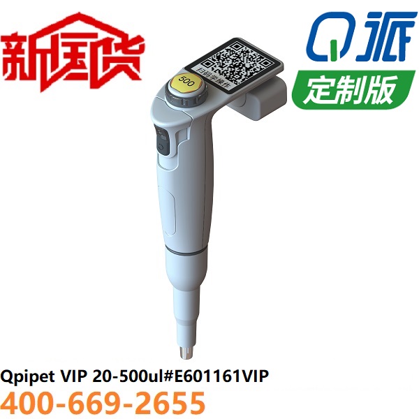 Q派电动移液器 20-500ul定制版