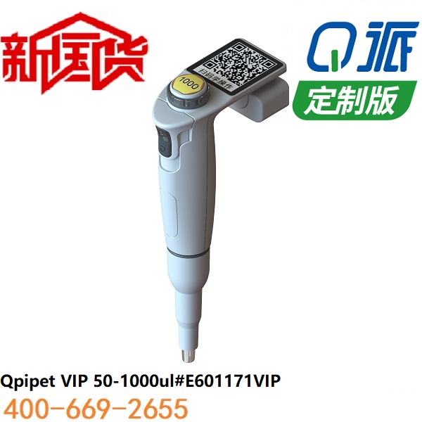 Q派电动移液器 1000ul定制版