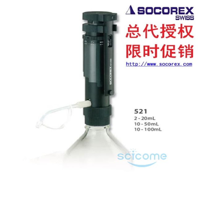 紧凑型瓶口移液器