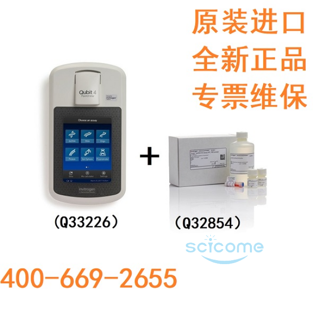 Qubit4.0套装