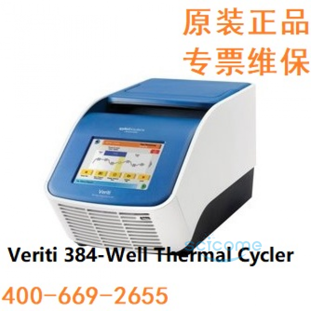 384孔梯度PCR仪