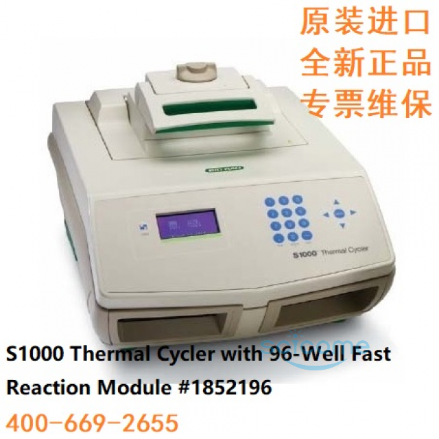 S1000PCR仪