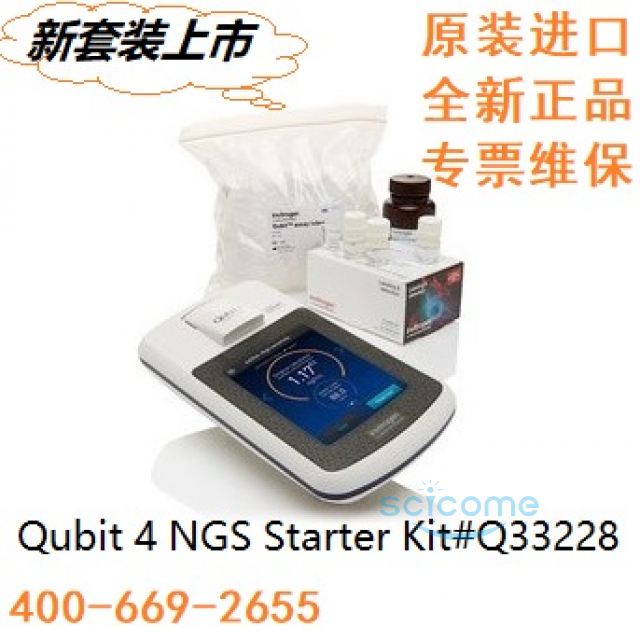 QUBIT4NGS
