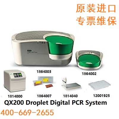 QX200数字PCR系统（微滴生成仪+微滴阅读仪+封膜仪）