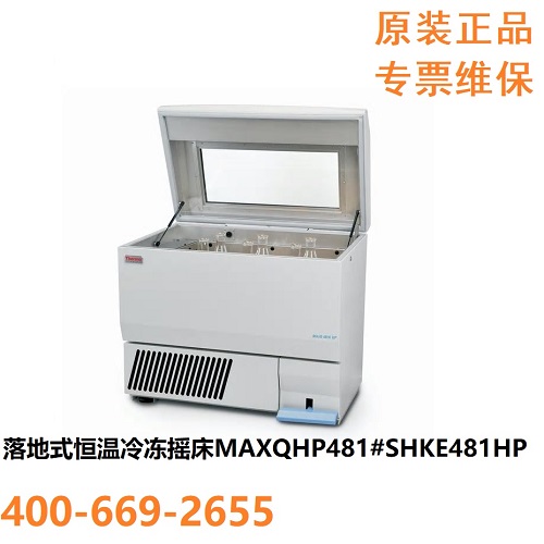 落地式恒温冷冻摇床
