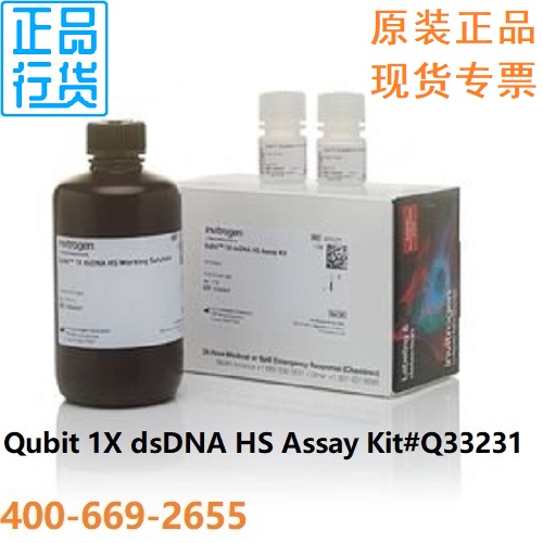 Qubit核酸分析