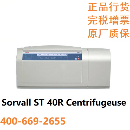 ST40R低温离心机