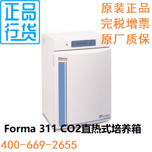 CO2直热式培养箱