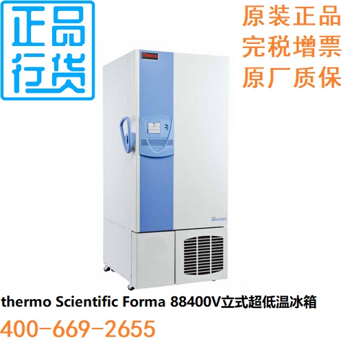 立式超低温冰箱