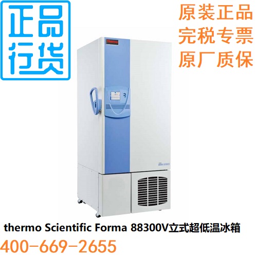 立式超低温冰箱