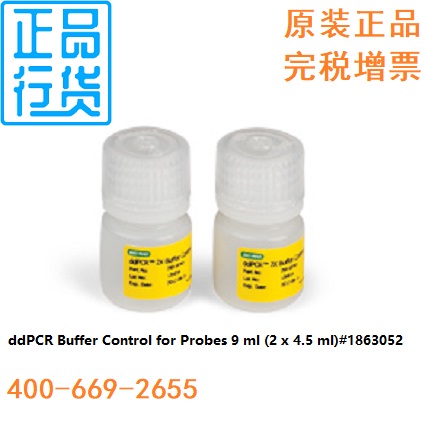 数字PCR探针法2X缓冲液