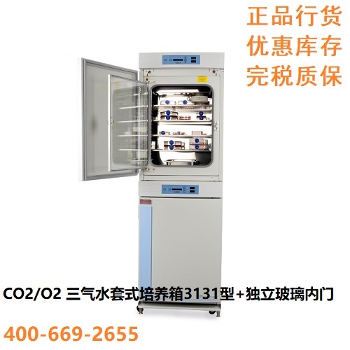 三气水套式培养箱套装