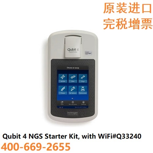 Qubit 4 NGS启动套装WF版