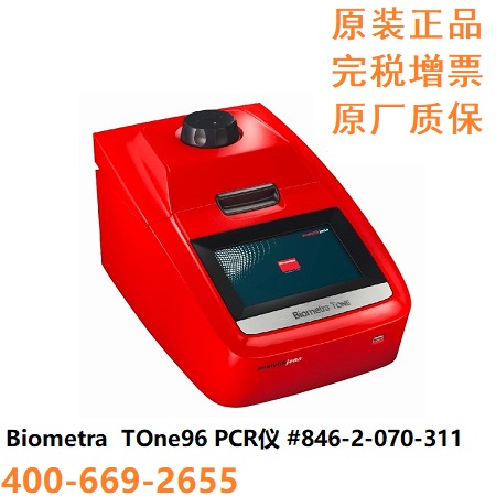 PCR扩增仪