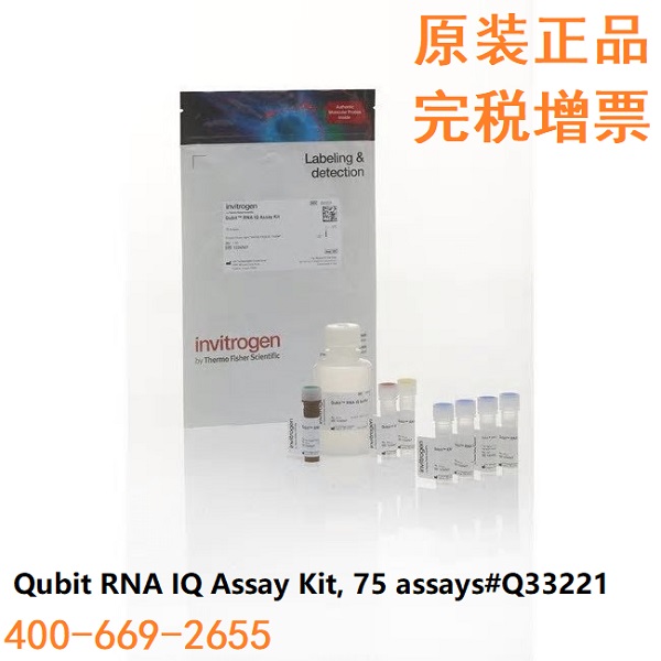 Qubit RNA IQ分析试剂盒(75 assays)