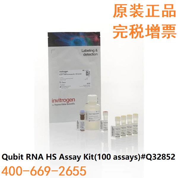 Qubit RNA分析试剂盒(100 assays)
