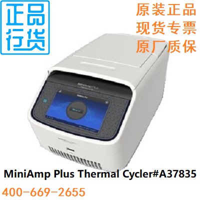 新型梯度PCR仪 MiniAmp Plus
