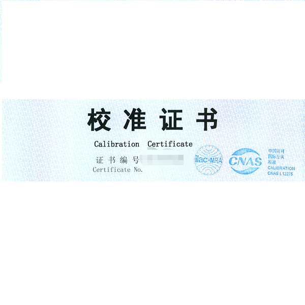 电动移液器委托认证服务（单道）