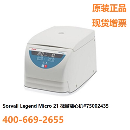 Sorvall Legend Micro 21 微量离心机