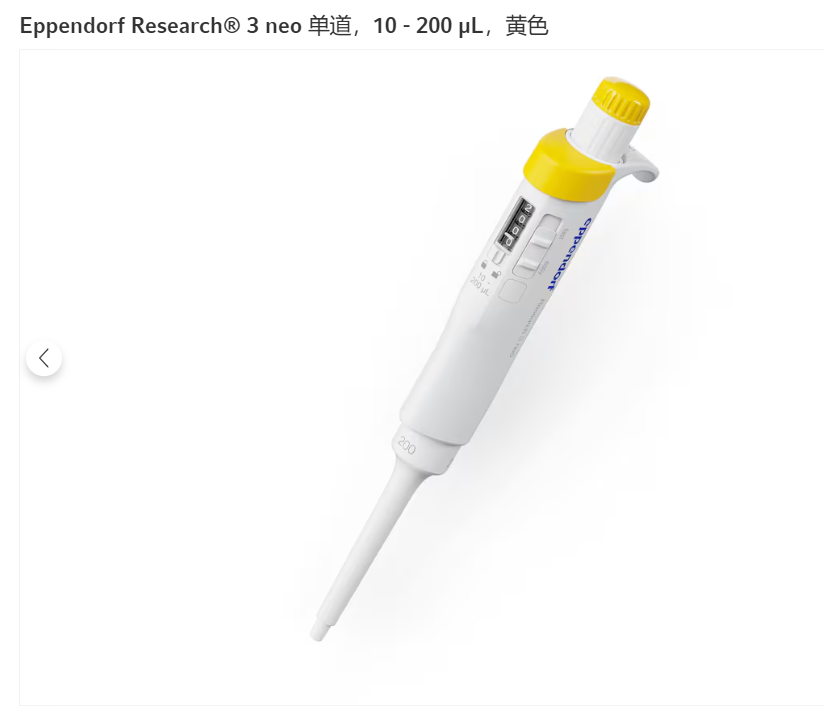 3 neo Basic单道可调量程移液器,10-200ul,黄色