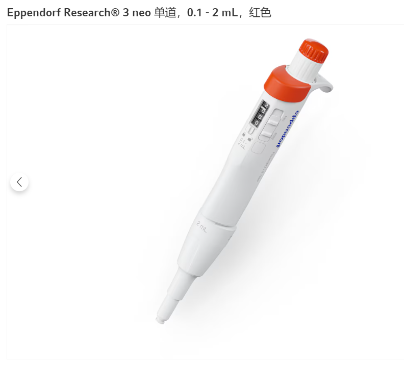 3 neo Basic单道可调量程移液器,0.1-2ml,红色