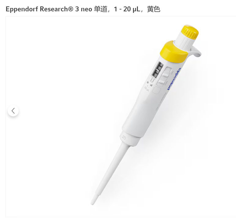 3 neo Basic单道可调量程移液器,1-20ul,黄色